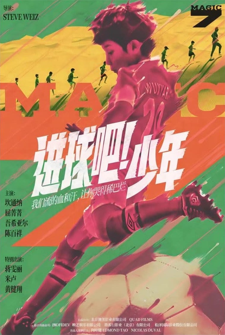 Magic 7 poster